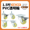 1.5吋PVC輪|方盤、3分牙_1 1.5吋PVC輪|方盤、3分牙_1