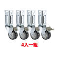 3吋角鋼輪 (1組4入) - 灰色通用型_2 3吋角鋼輪 (1組4入) - 灰色通用型_2