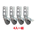 3吋角鋼輪 (1組4入)_2 3吋角鋼輪 (1組4入)_2