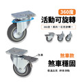 3吋TPR儀器輪|方盤、3分牙、4分牙、M12_4 3吋TPR儀器輪|方盤、3分牙、4分牙、M12_4