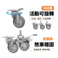 3吋TPR儀器輪|(正方形)方盤、4分牙_5 3吋TPR儀器輪|(正方形)方盤、4分牙_5