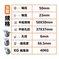 2吋TPR儀器輪|方盤、3分牙、M8_4 2吋TPR儀器輪|方盤、3分牙、M8_4