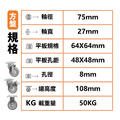 3吋TPR儀器輪|(正方形)方盤、4分牙_3 3吋TPR儀器輪|(正方形)方盤、4分牙_3