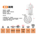 3吋角鋼輪 (1組4入) - 灰色通用型_3 3吋角鋼輪 (1組4入) - 灰色通用型_3