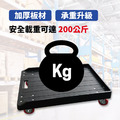 三圍邊平板車|承重200KG_3 三圍邊平板車|承重200KG_3