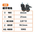 2.5吋TPR尼龍輪|方盤、3分牙_2 2.5吋TPR尼龍輪|方盤、3分牙_2
