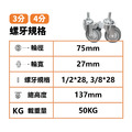 3吋TPR儀器輪|(長方形)方盤、3分牙、4分牙|大型平板車替換輪_2 3吋TPR儀器輪|(長方形)方盤、3分牙、4分牙|大型平板車替換輪_2