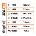 4吋TPR彈力輪|方盤、4分牙|荷重70KG_2 4吋TPR彈力輪|方盤、4分牙|荷重70KG_2