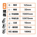 5吋TPR儀器輪|方盤、3分牙、4分牙_3 5吋TPR儀器輪|方盤、3分牙、4分牙_3