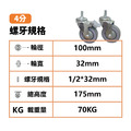 4吋TPR彈力輪|方盤、4分牙|荷重70KG_3 4吋TPR彈力輪|方盤、4分牙|荷重70KG_3