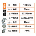 4吋TPR儀器輪|方盤、3分牙、4分牙、5分牙、M12|荷重70KG_2 4吋TPR儀器輪|方盤、3分牙、4分牙、5分牙、M12|荷重70KG_2