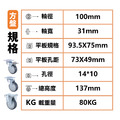 4吋TPR彈力輪|方盤、4分牙|荷重80KG_2 4吋TPR彈力輪|方盤、4分牙|荷重80KG_2