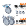 5吋TPR儀器輪|方盤、3分牙、4分牙_6 5吋TPR儀器輪|方盤、3分牙、4分牙_6