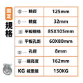 5吋手推車輪|方盤|煞車款手推車專用_2 5吋手推車輪|方盤|煞車款手推車專用_2