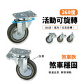 4吋TPR儀器輪|方盤、3分牙、4分牙、5分牙、M12|荷重70KG_5 4吋TPR儀器輪|方盤、3分牙、4分牙、5分牙、M12|荷重70KG_5