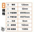 5吋手推車輪|方盤|煞車款手推車專用_3 5吋手推車輪|方盤|煞車款手推車專用_3