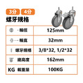 5吋TPR儀器輪|方盤、3分牙、4分牙_3 5吋TPR儀器輪|方盤、3分牙、4分牙_3