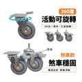 4吋TPR彈力輪|方盤、4分牙|荷重70KG_4 4吋TPR彈力輪|方盤、4分牙|荷重70KG_4