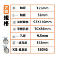 5吋手推車輪|方盤|大型手推車專用_2 5吋手推車輪|方盤|大型手推車專用_2