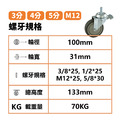 4吋TPR儀器輪|方盤、3分牙、4分牙、5分牙、M12|荷重70KG_3 4吋TPR儀器輪|方盤、3分牙、4分牙、5分牙、M12|荷重70KG_3