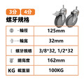 5吋TPR儀器輪|方盤、3分牙、4分牙_2 5吋TPR儀器輪|方盤、3分牙、4分牙_2