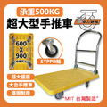 折疊大型手推車|黃|承重500KG_1 折疊大型手推車|黃|承重500KG_1