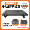 拼接平板車 超大型|承重100KG|65x45.7cm_1 拼接平板車 超大型|承重100KG|65x45.7cm_1