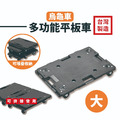 拼接平板車 大型|承重150KG|60x40cm_1 拼接平板車 大型|承重150KG|60x40cm_1