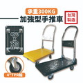 折疊強化手推車|黑|承重300KG_1 折疊強化手推車|黑|承重300KG_1