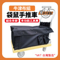 牛津布組、板套|手推車配件_1 牛津布組、板套|手推車配件_1