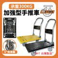 折疊強化手推車|黑|煞車款|承重300KG_2 折疊強化手推車|黑|煞車款|承重300KG_2