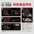 日本 UNITTA 皮帶張力計 U-550_3 日本 UNITTA 皮帶張力計 U-550_3