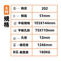 萬年輪、風硬省力輪_3 萬年輪、風硬省力輪_3