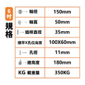 6吋鷹架橡膠輪|滾針軸承 荷重350KG_2 6吋鷹架橡膠輪|滾針軸承 荷重350KG_2