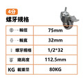 3吋導電輪|方盤、4分牙_4 3吋導電輪|方盤、4分牙_4