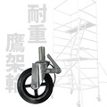 6吋鷹架橡膠輪|滾針軸承 荷重350KG_3 6吋鷹架橡膠輪|滾針軸承 荷重350KG_3