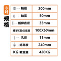 8吋鷹架橡膠輪|滾針軸承 荷重420KG_5 8吋鷹架橡膠輪|滾針軸承 荷重420KG_5