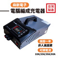 【麻新電子】電腦編程充電器TK-60|穩壓電源|電源供應_1 【麻新電子】電腦編程充電器TK-60|穩壓電源|電源供應_1