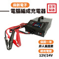 【麻新電子】電腦編程充電器TK-45|穩壓電源|電源供應_1 【麻新電子】電腦編程充電器TK-45|穩壓電源|電源供應_1