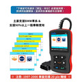 【熱銷特賣】C501 電腦診斷器 OBD2_2 【熱銷特賣】C501 電腦診斷器 OBD2_2