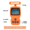 【熱銷特賣】OM123 日系車 電腦診斷器 OBD2_3 【熱銷特賣】OM123 日系車 電腦診斷器 OBD2_3