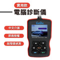【最新版】C200 日系車 電腦診斷器 OBD2_1 【最新版】C200 日系車 電腦診斷器 OBD2_1