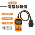 【熱銷特賣】OM123 日系車 電腦診斷器 OBD2_1 【熱銷特賣】OM123 日系車 電腦診斷器 OBD2_1