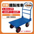 鐵製手推車|大型 2x3尺(60x90CM)|承重350KG_1 鐵製手推車|大型 2x3尺(60x90CM)|承重350KG_1