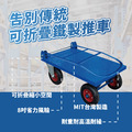 鐵製手推車|超大型 2x4尺 (60x120CM)|承重500KG_2 鐵製手推車|超大型 2x4尺 (60x120CM)|承重500KG_2