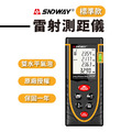 SNDWAY 紅光電子測距儀【標準款|送保護套】_1 SNDWAY 紅光電子測距儀【標準款|送保護套】_1
