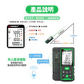 SNDWAY 綠光電子測距儀【送保護套】_6 SNDWAY 綠光電子測距儀【送保護套】_6