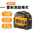 SNDWAY 雷射測距捲尺_1 SNDWAY 雷射測距捲尺_1