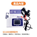 【麻新電子】SC-1000【附贈收納包】電瓶充電器_4 【麻新電子】SC-1000【附贈收納包】電瓶充電器_4