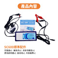 【麻新電子】SC-600 電瓶充電器_5 【麻新電子】SC-600 電瓶充電器_5